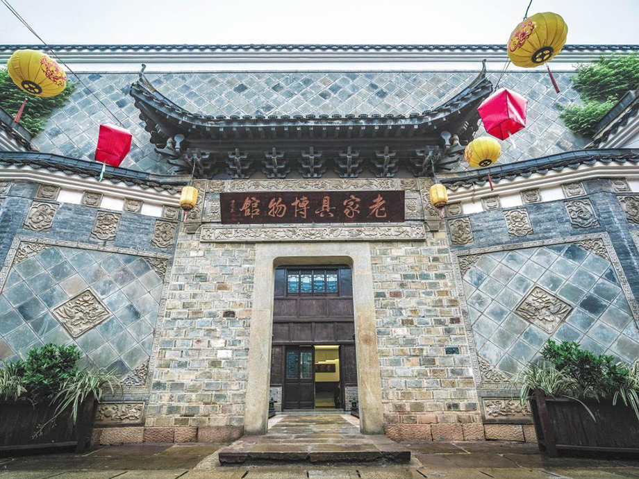 老家具博物館