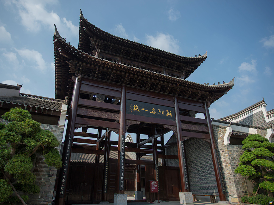 湖湘名人館