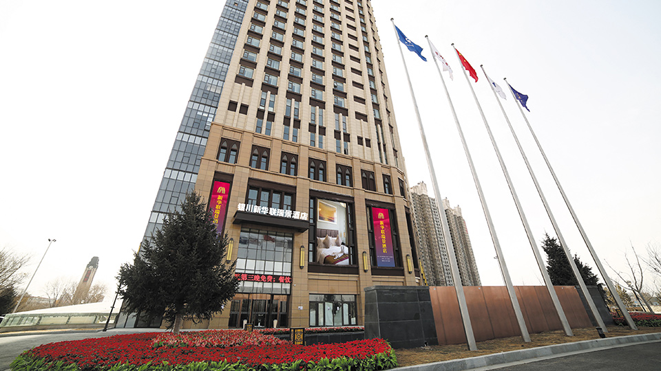 銀川新華聯(lián)瑞景酒店