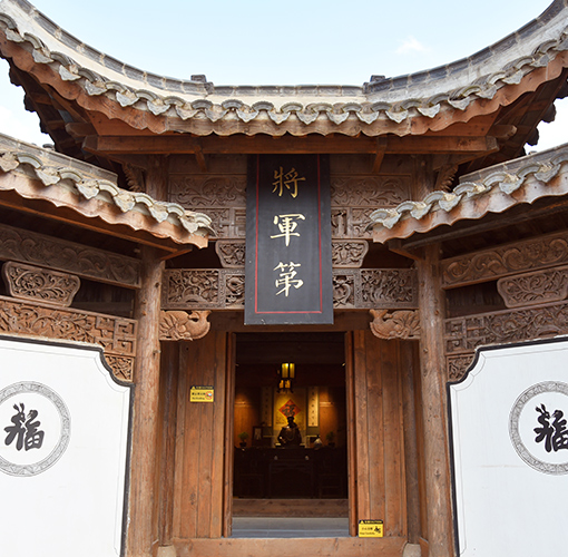 楊福田將軍第