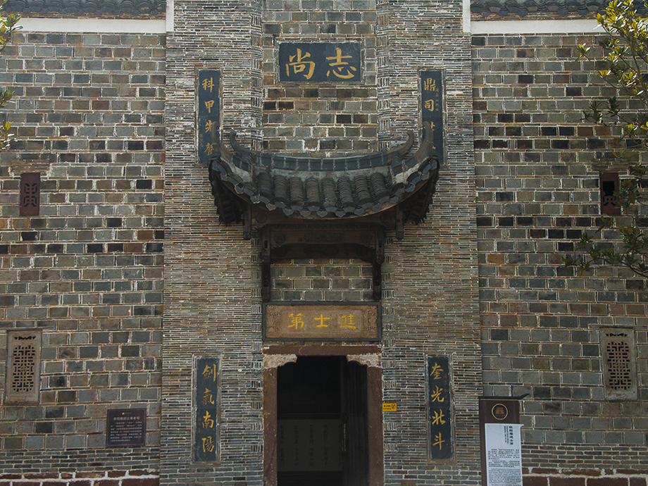 歐陽稚進士第