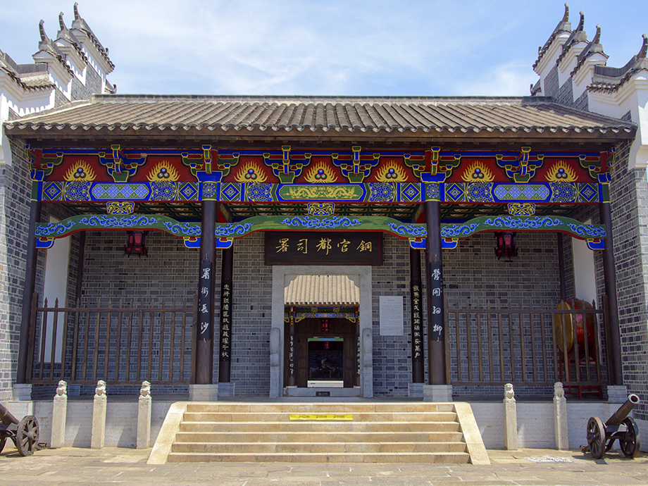 都司衙署