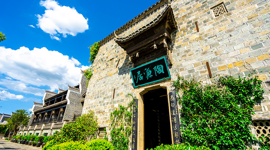 陶源居客棧