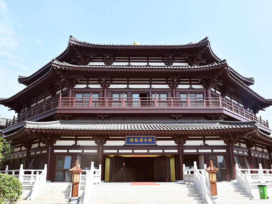 錢幣博物館