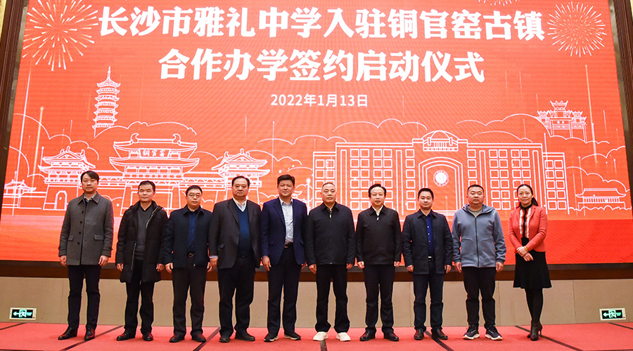 長沙新雅中學