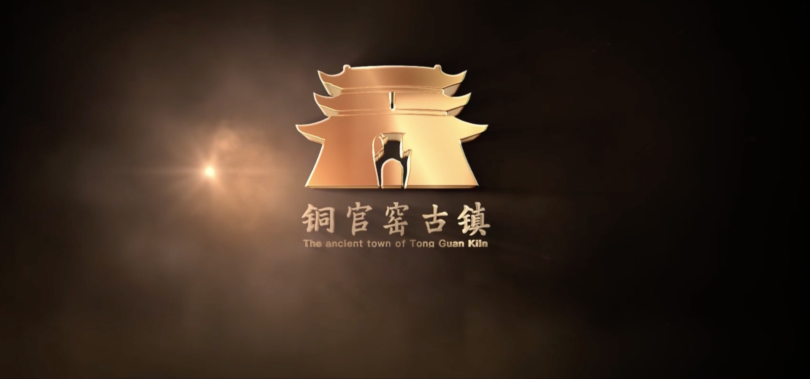 銅官窯古鎮(zhèn)宣傳片