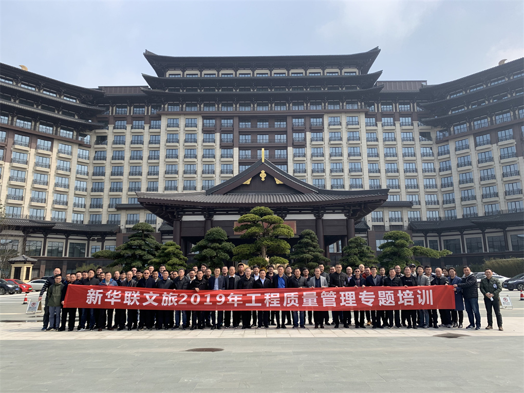 文旅總公司舉辦工程質量管理專題培訓