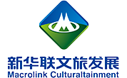 新華聯文旅發展